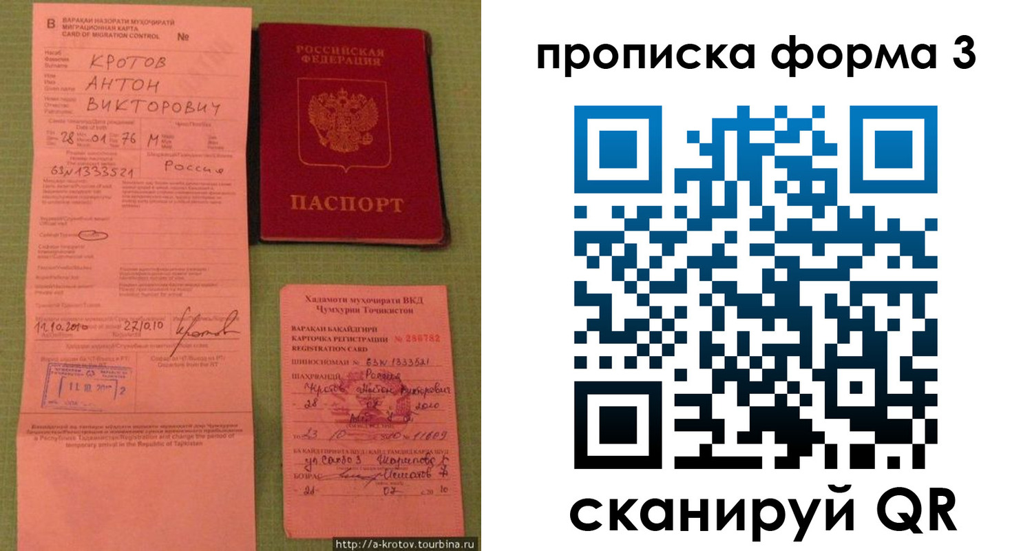 временная регистрация гарантия в Славянске-на-Кубани