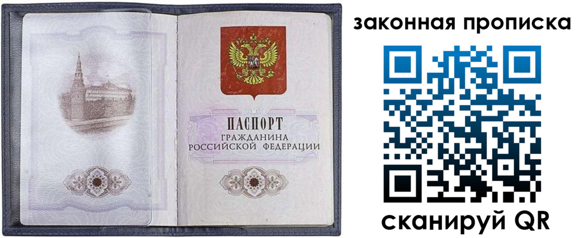 временная регистрация 2025 в Славянске-на-Кубани