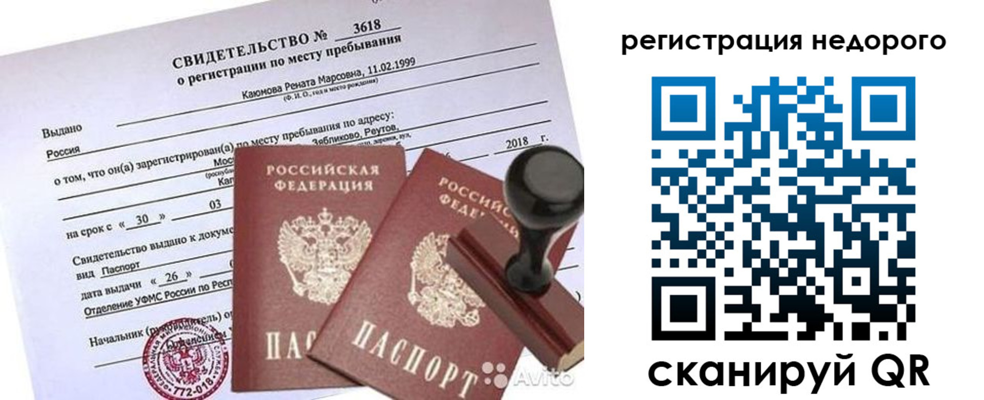 прописка для военкомата в Славянске-на-Кубани