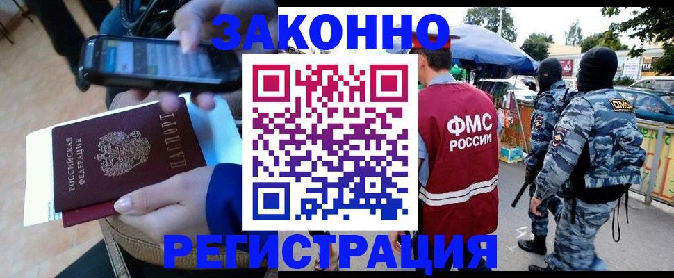 временная прописка в Славянске-на-Кубани