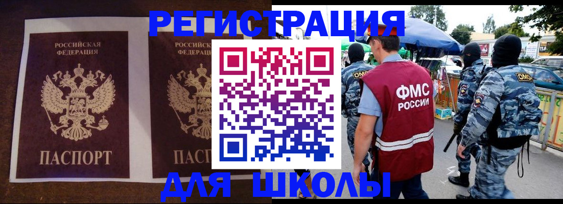 прописка законно в Славянске-на-Кубани