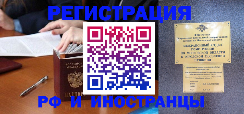 купить прописку в Славянске-на-Кубани