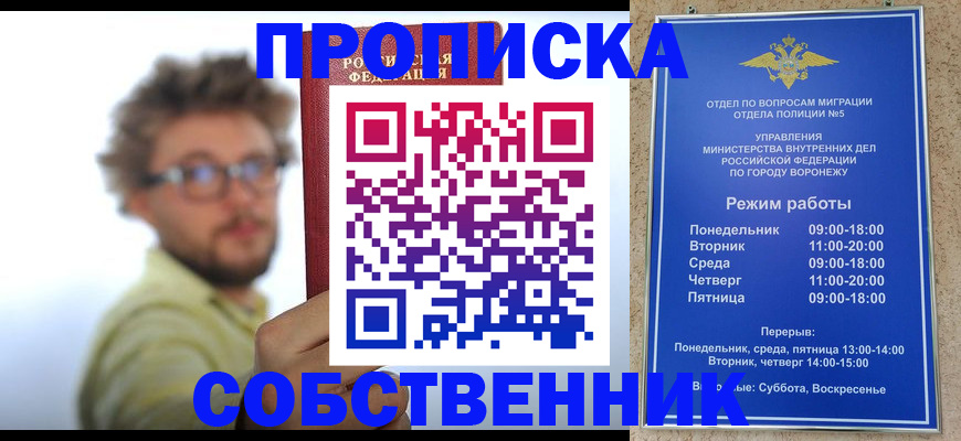 временная регистрация гарантия в Славянске-на-Кубани